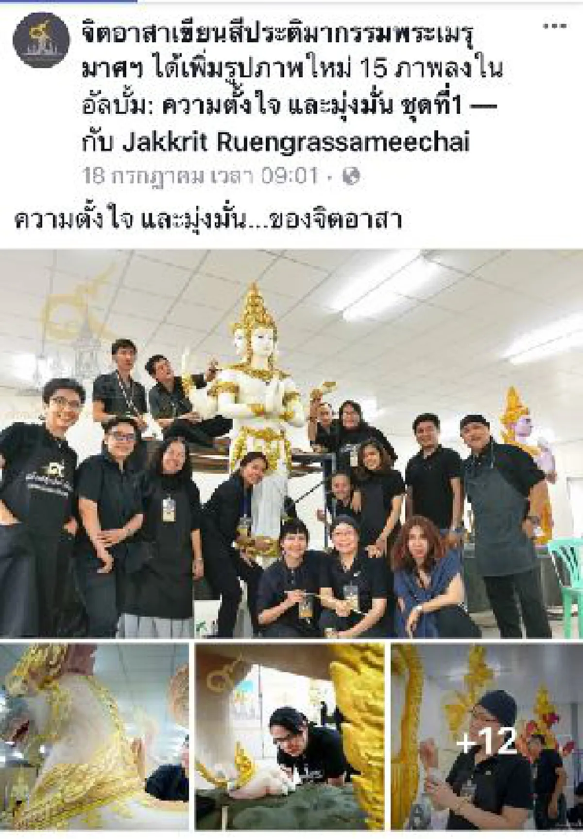 สุดยอดไปเลย!!!! ขอกราบด้วยจิตคารวะ เหล่าจิตอาสากว่า300ชีวิต ร่วมถวายงานเบื้องหลังพระราชพิธีถวายพระเพลิงในหลวงร.9 คุณคือ สุดยอดแห่งสุดยอด