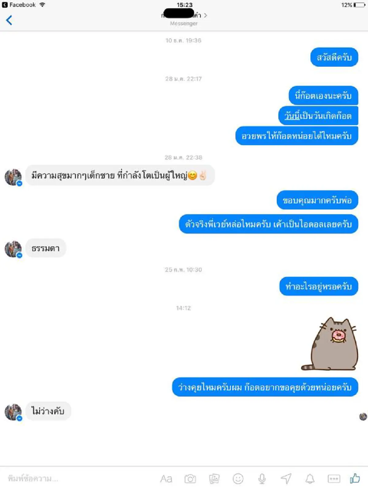 ไม่จบง่ายๆแน่ !!! "ตุ๊กกี้-บูบู้" ดราม่าหนัก ชาวเน็ตตามด่าถึงเพจร้าน ล่าสุดต้องปิดเพจหนี แถมโดนแฉ! เคยทำแบบนี้กับลูกค้า