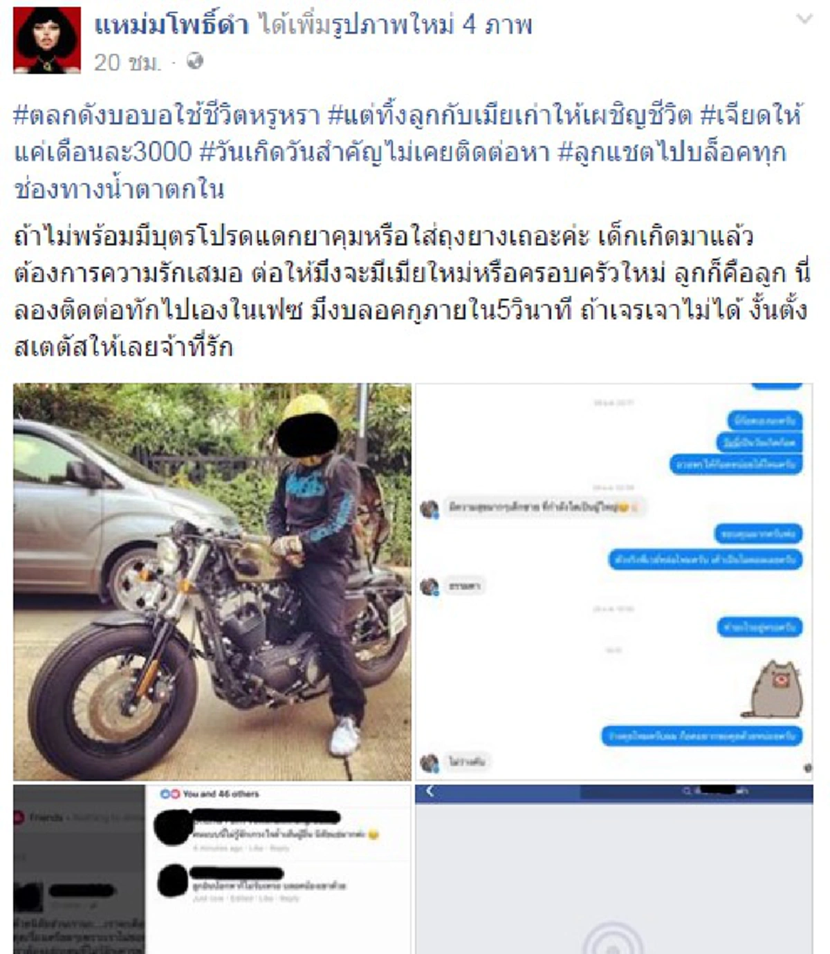 ไม่จบง่ายๆแน่ !!! "ตุ๊กกี้-บูบู้" ดราม่าหนัก ชาวเน็ตตามด่าถึงเพจร้าน ล่าสุดต้องปิดเพจหนี แถมโดนแฉ! เคยทำแบบนี้กับลูกค้า