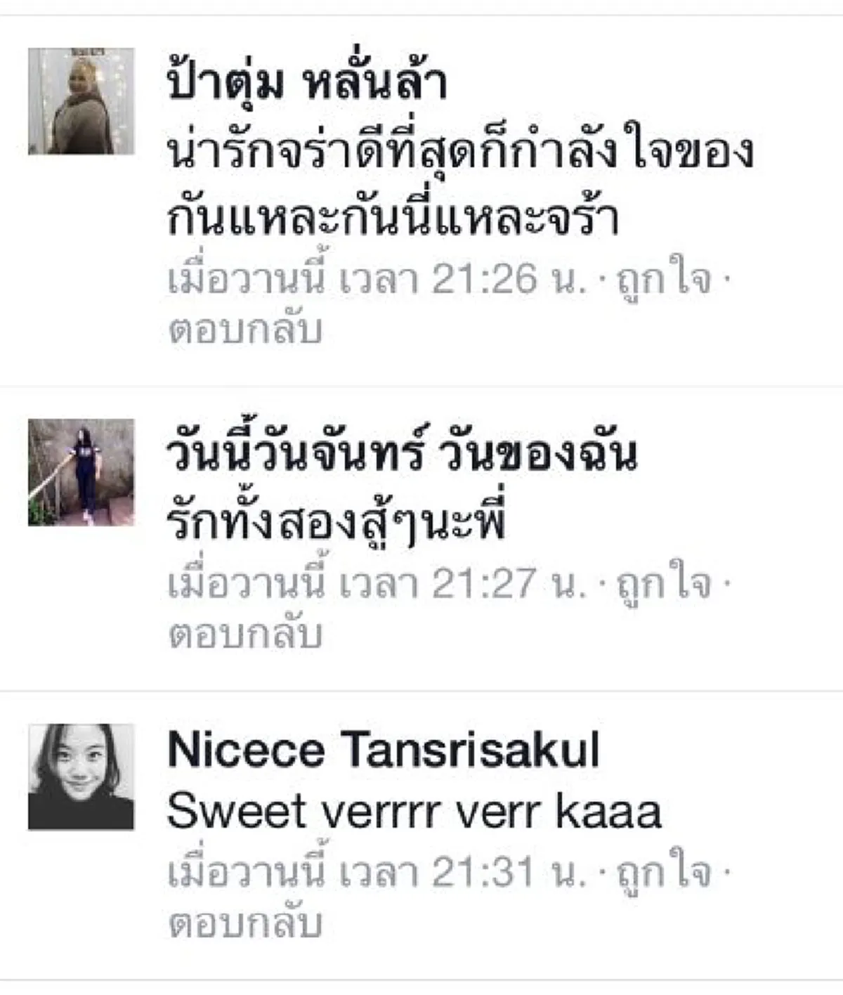 ซึ้งจัง!! ก้อยแฟนสาวตูน ส่งกำลังใจผ่านเฟสบุค หลังตูนมีอาการบาดเจ็บต้องพักฟื้น ทำเอาแฟนคลับเข้ามาให้กำลังใจเพียบ