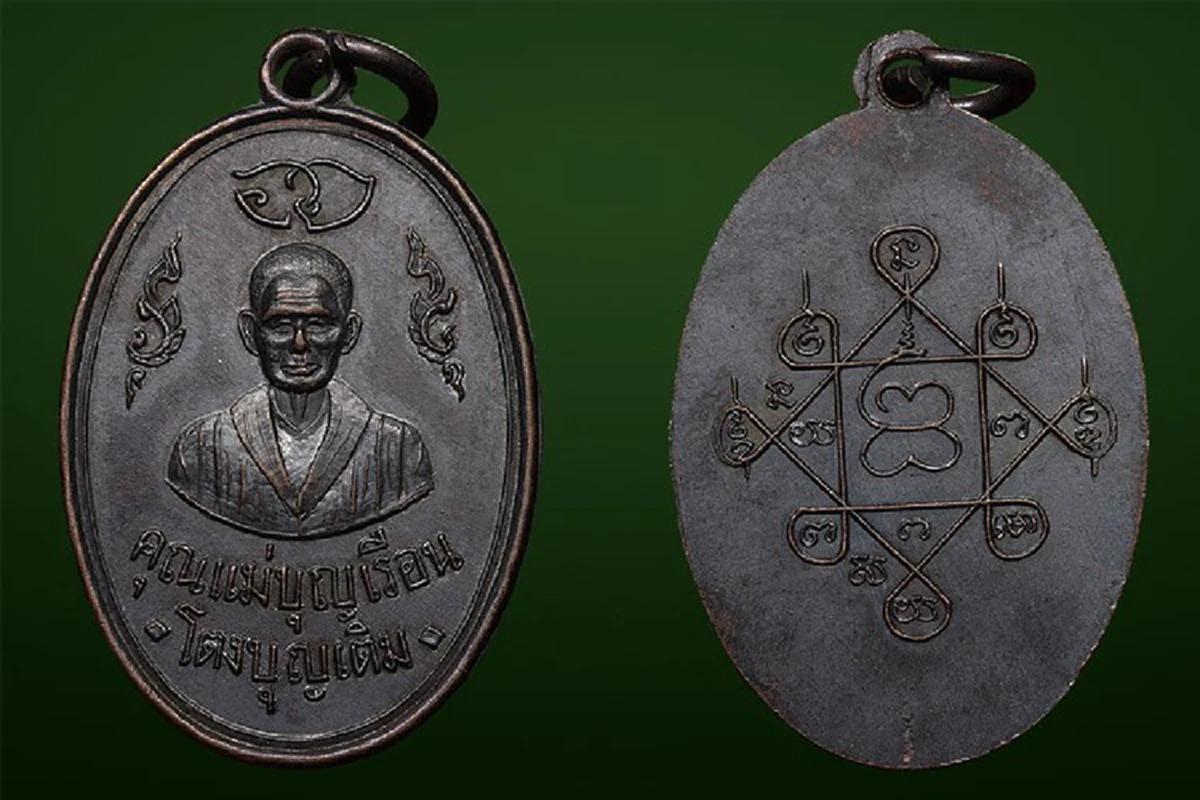 ช่วยแก้ไขอุปสรรคชีวิต ปัญหาต่างๆให้ผ่านไปได้ด้วยดี..คาถาพระขันแก้ว "คุณแม่บุญเรือน"ผู้สำเร็จอภิญญา หูทิพย์ ล่องหนหายตัว อย่างอัศจรรย์