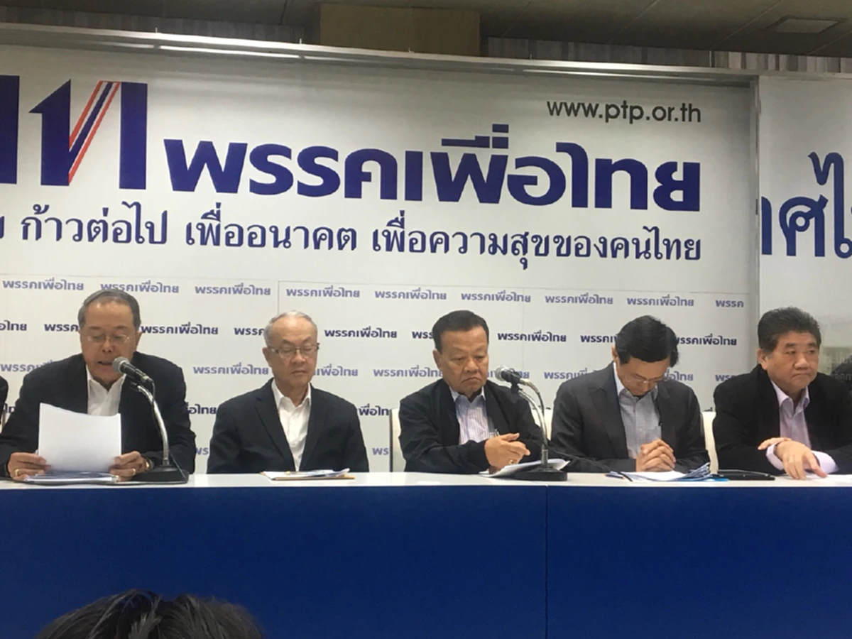 เพื่อไทย แถลงต้าน ม.44 แก้ พรป.พรรค ชี้ ใช้อำนาจตามใจ หวังอยู่ยาว จ่อยื่นศาลรัฐธรรมนูญ