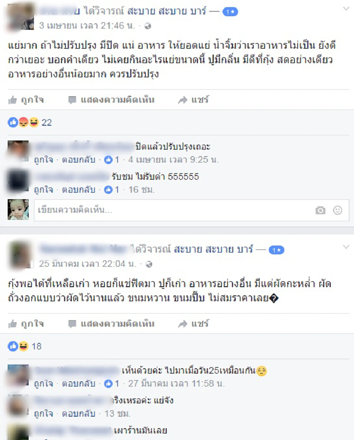 ไม่จบง่ายๆแน่ !!! "ตุ๊กกี้-บูบู้" ดราม่าหนัก ชาวเน็ตตามด่าถึงเพจร้าน ล่าสุดต้องปิดเพจหนี แถมโดนแฉ! เคยทำแบบนี้กับลูกค้า