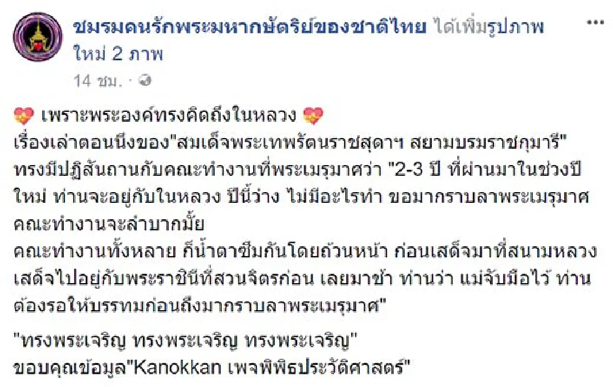 "ขอกราบลา...จะลำบากมั้ย" คณะทำงานฯ เผยคำตรัสสุดท้าย "สมเด็จพระเทพรัตนฯ" ครั้งเสด็จฯ กราบลาพระเมรุมาศ ทำคนไทยน้ำตาร่วง!!!