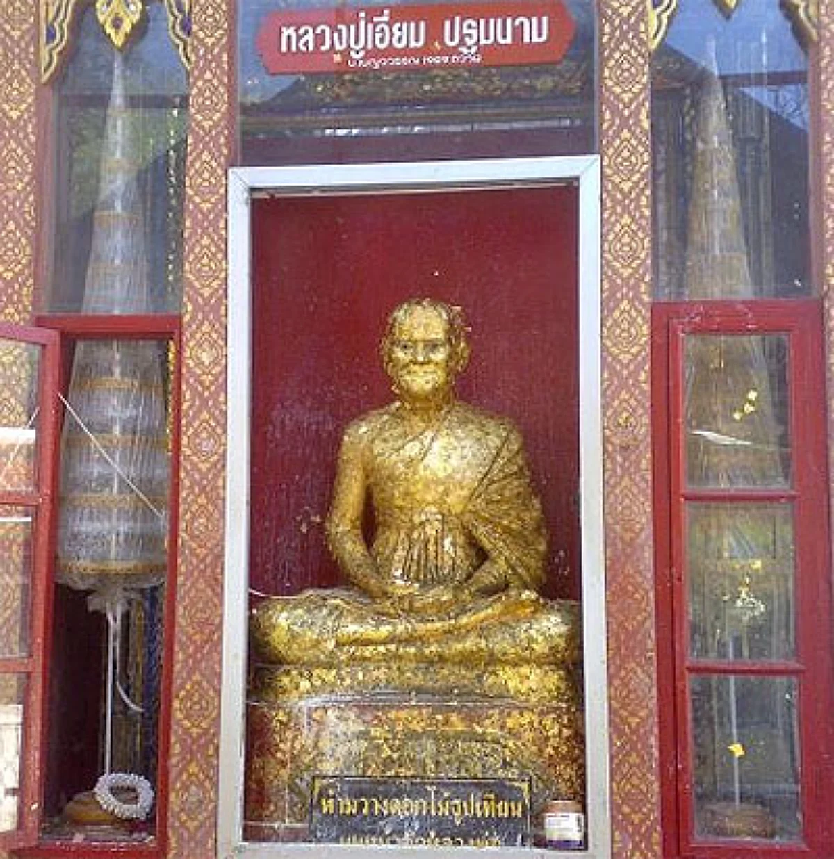 "หลวงปู่เอี่ยม" อาบน้ำมันมหาปัถมึนให้ศิษย์ ฟันแทงไม่เข้า เหนียวสุดๆ!!! แม้ตายไปแล้ว สัปเหร่อยังเฉือดไม่เข้า จนต้องจุดธูป..