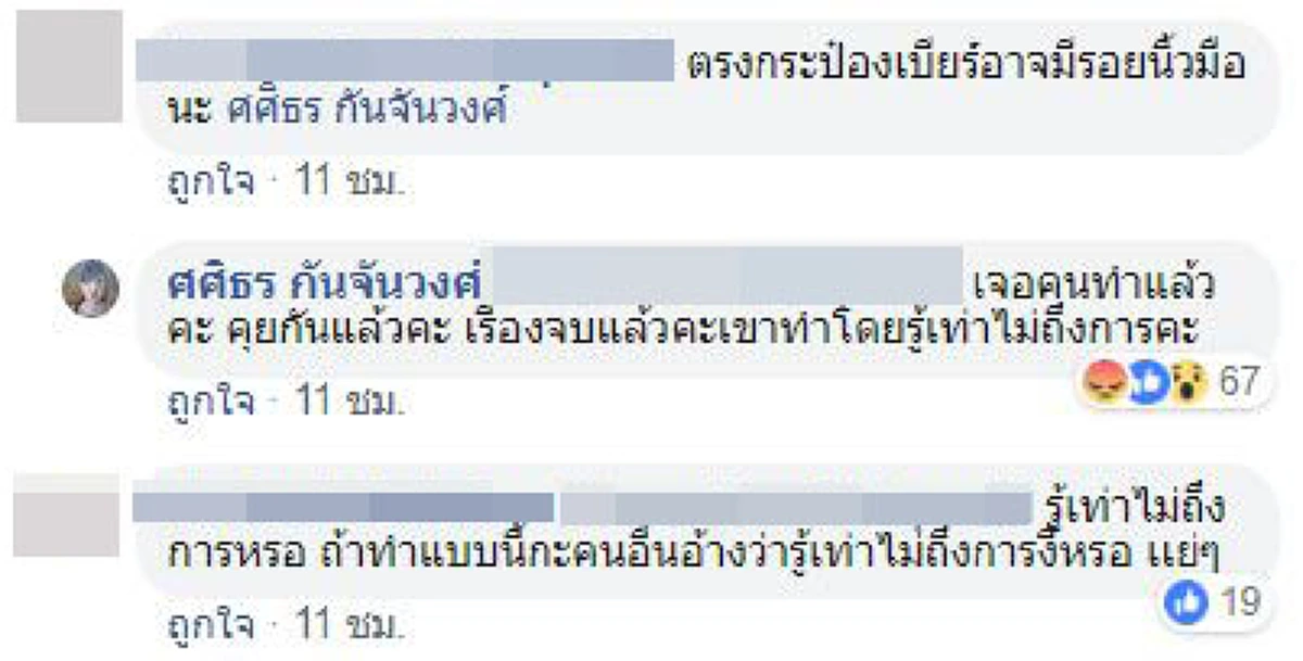 เจอตัวแล้ว นศ.มือบอนทำลายรูปปั้น อ้างรู้เท่าไม่ถึงการณ์!