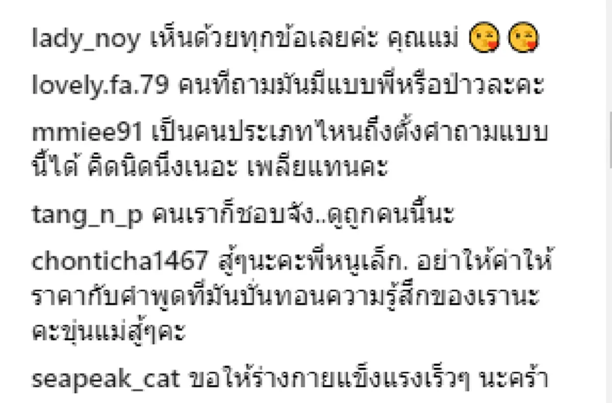 เครียดจัดทนไม่ไหว "หนูเล็ก ก่อนบ่าย" แจงยิบเจอดราม่าแพ้ท้องหนัก ให้สามีไปขายของ เพราะไม่มีงานไม่มีเงิน