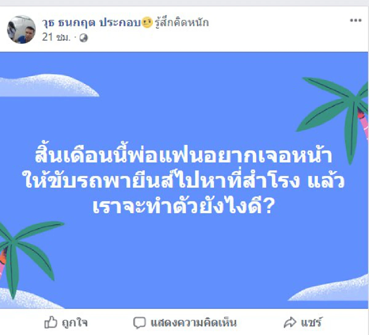 หายสงสัยทันที! "สาวเซเว่น" ปัดเอี่ยวคดีฆาตกรรมโหด "สาวผมแดง" ยัน "ไอ้วุธ" ขโมยรูปมาลง!