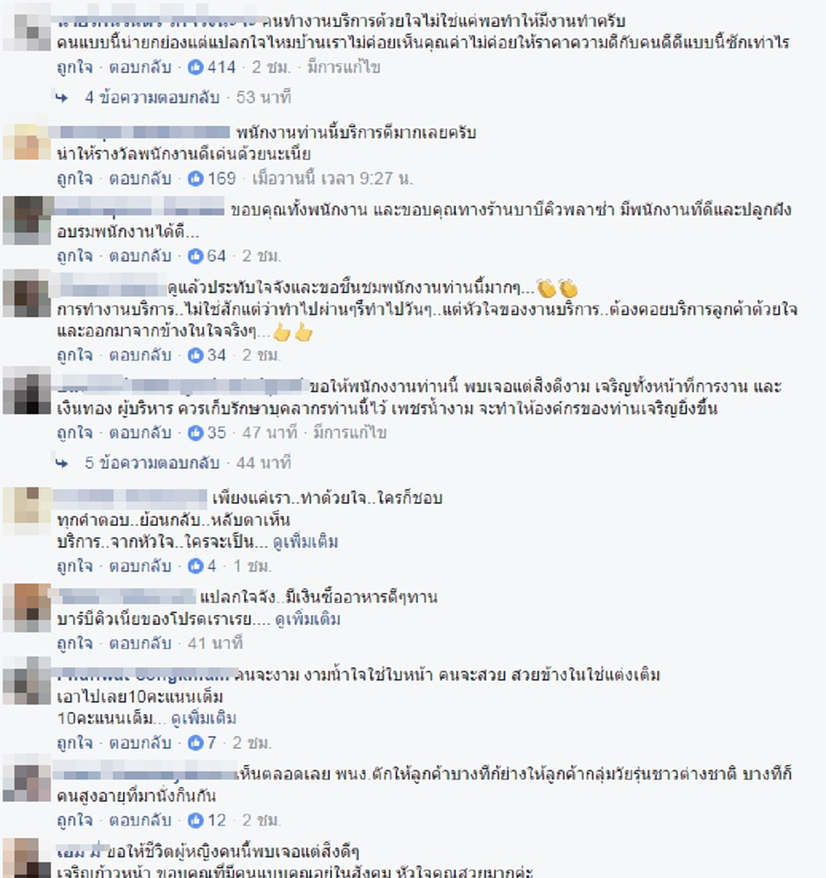 บริการด้วยหัวใจ!!! แชร์สนั่นลุงเข้าร้านปิ้งย่างมีพนง.ดูแลพิเศษ ทีแรกก็งงเขาเป็นใครพอซูมชัดถึงดวงตาชายคนนั้นเข้าใจได้ในทุกสิ่งทันที (คลิป)