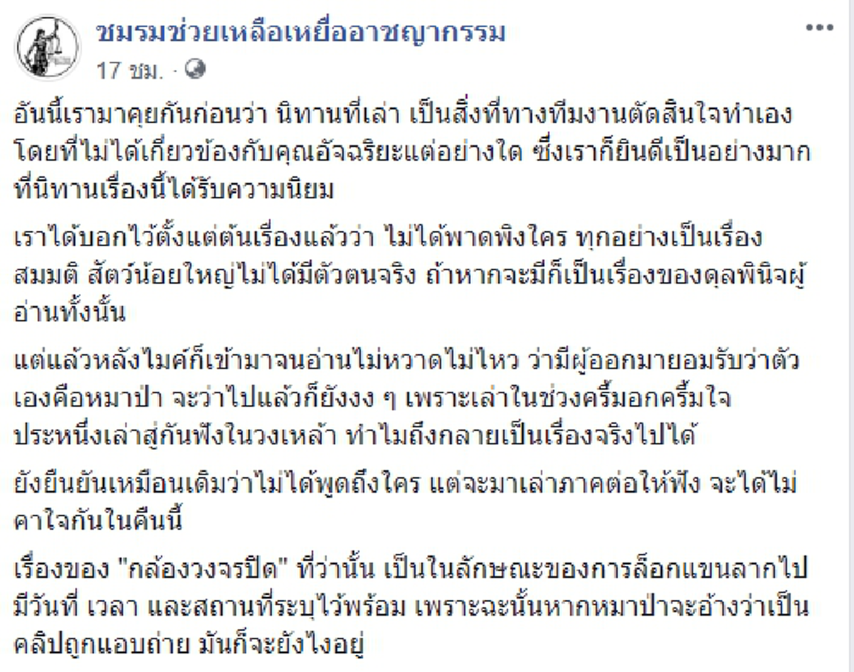 \"อัจฉริยะ\" เปิดประเด็นร้อน\"หมาป่า\"หลอกกระต่ายสาว ใช้กำลังข่มเหง มีคลิปกล้องหลักฐาน เม้นต์สนั่นหรือหมายถึงทนายดัง