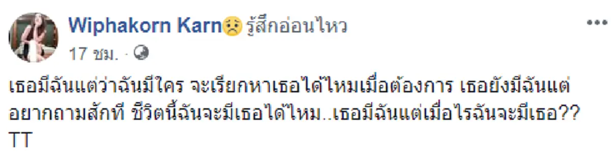 ฟ้าหลังฝน "กานต์" อัปเดตล่าสุด อาการป่วย "เสก โลโซ" หลังรักษาไบโพลาร์  พร้อมข่าวดีเรื่องคอนเสิร์ต