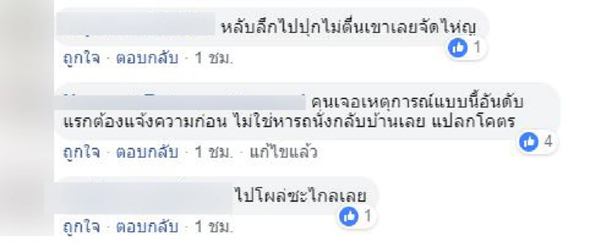 เจอตัวแล้ว น้องเอิร์ธ หายตัวกลางกรุงไปโผล่ที่หัวหิน