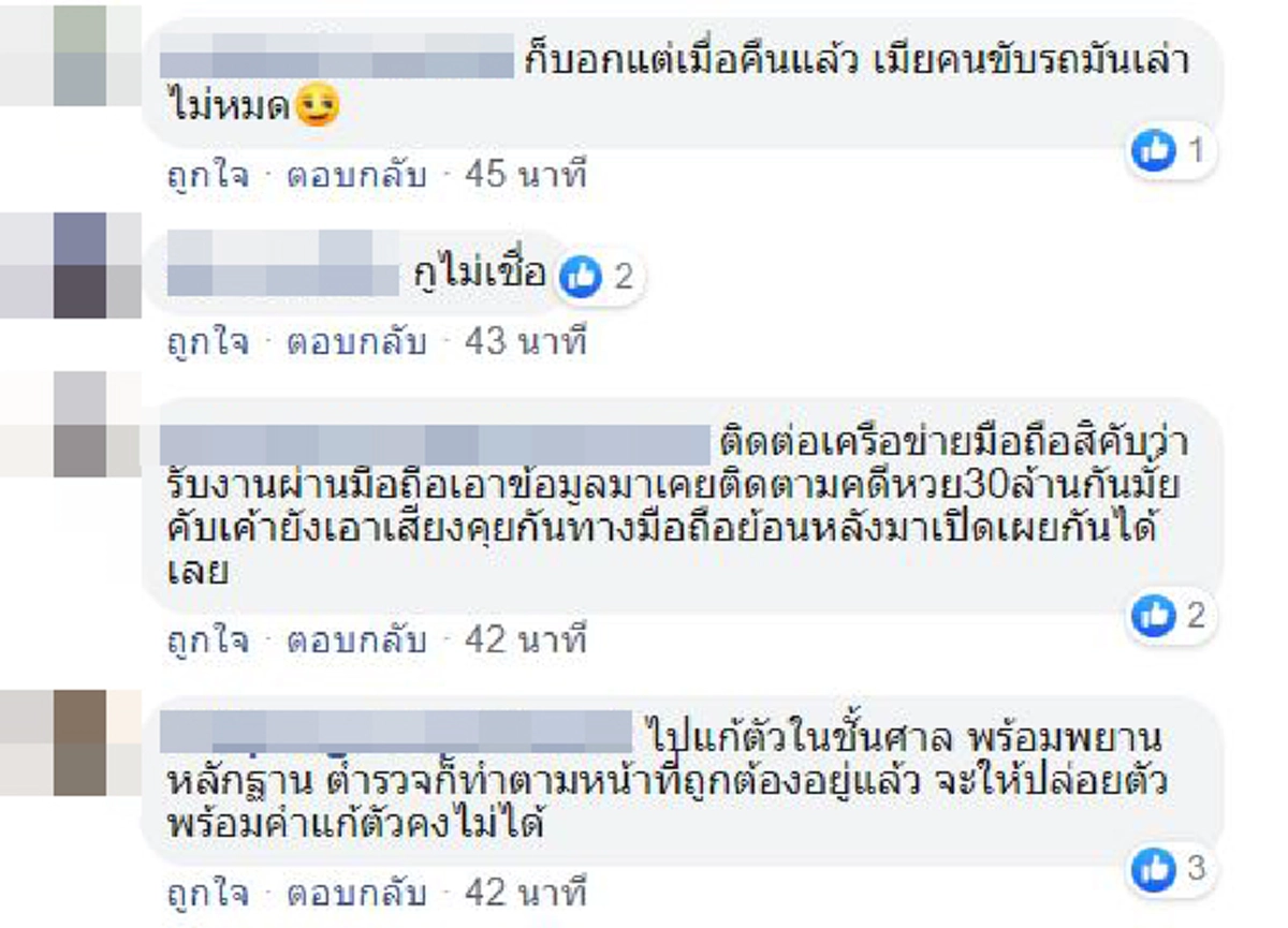 หนุ่มขับแกร็บถูกหลอกให้ไปส่งจนโดนตำรวจจับไปด้วย