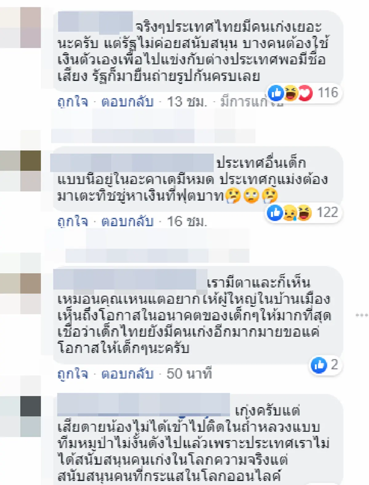หนุ่มน้อยโชว์เดาะทิชชู่แทนฟุตบอล เทพไม่แพ้มืออาชีพ