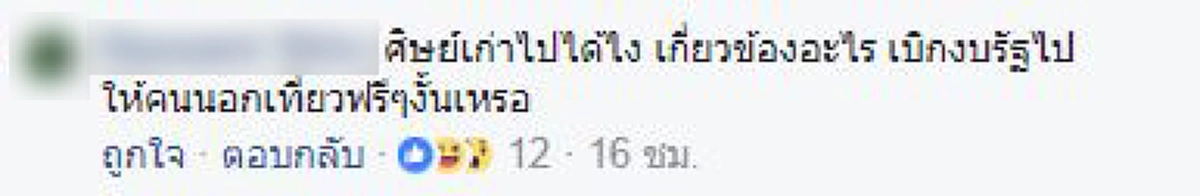 "ใครๆก็ทำกัน" !?! โผล่แถ..ลงแล้ว "ศิษย์เก่ามือบอน" เขียนชื่อโรงเรียนบนหินสลัก2000ปีประเทศจอร์แดน เถียงขาดใจยังไงก็ไม่ผิด? (รายละเอียด)
