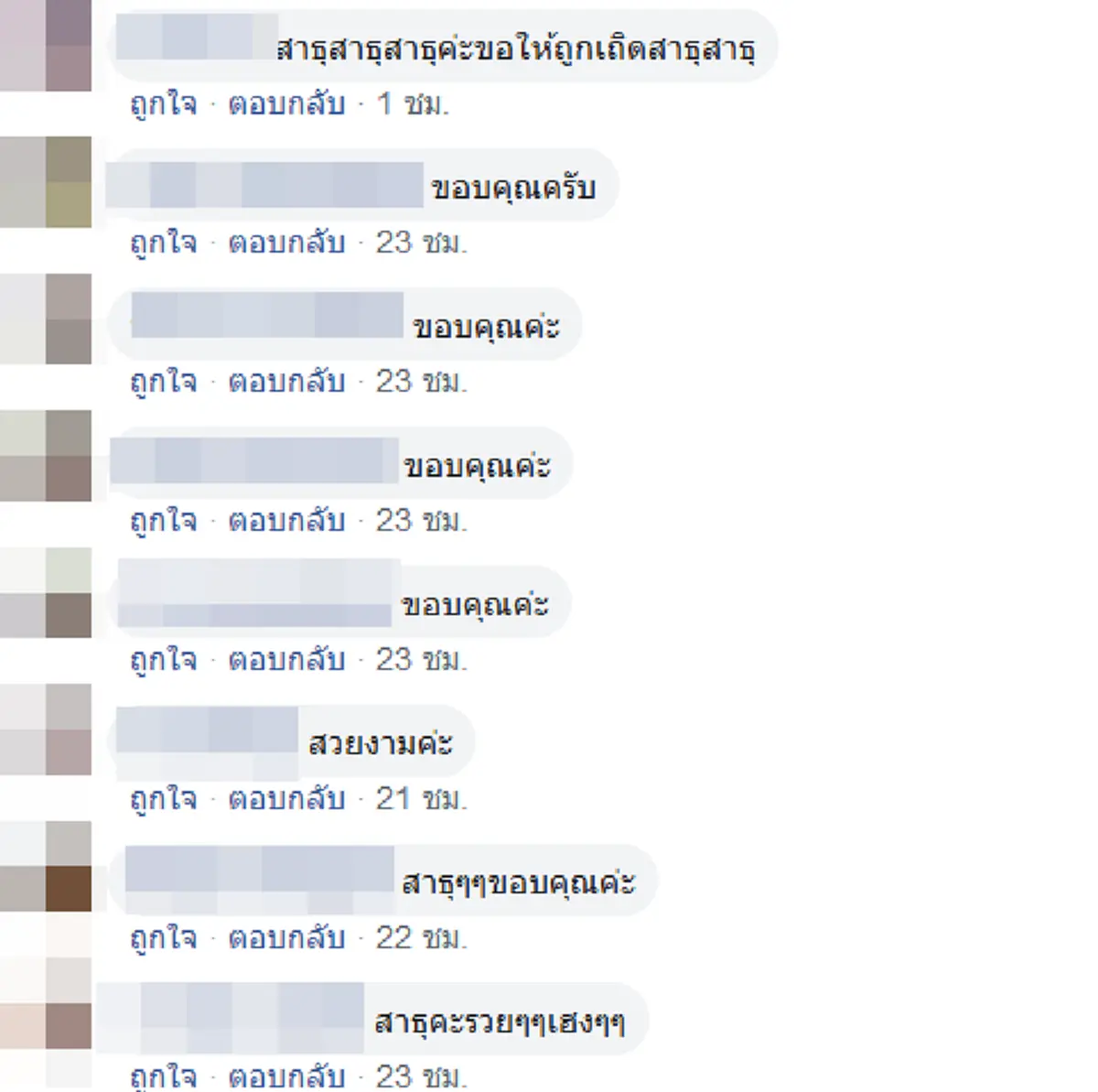โผล่มาให้เห็น 3 ตัวเน้นๆ เลขขันน้ำมนต์คำชะโนดจากพิธีศักดิ์สิทธิ์