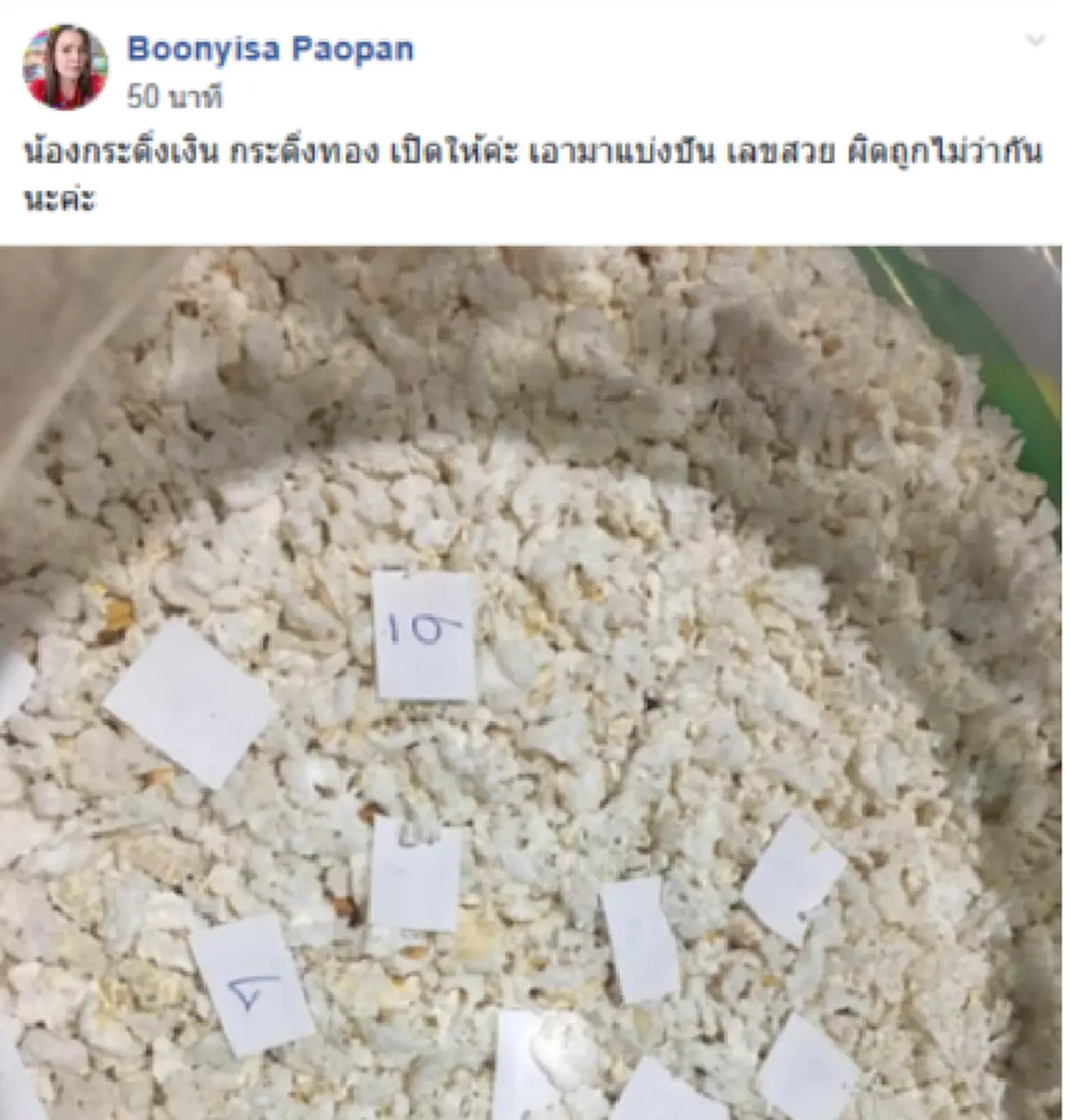 สาวใหญ่โพสต์ให้โชค โค้งสุดท้าย กระดิ่งเงินกระดิ่งทองให้เลขเด็ด พลิกเลขให้ 3 ตัวตรงๆ