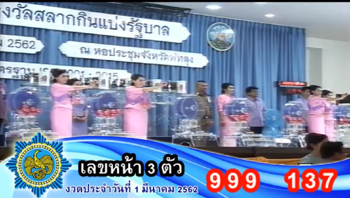 ชาวนาสาวเมืองเพชร ถึงชีวิตเปลี่ยน ถูกรางวัลที่ 1  รับเต็มๆ 18 ล้าน