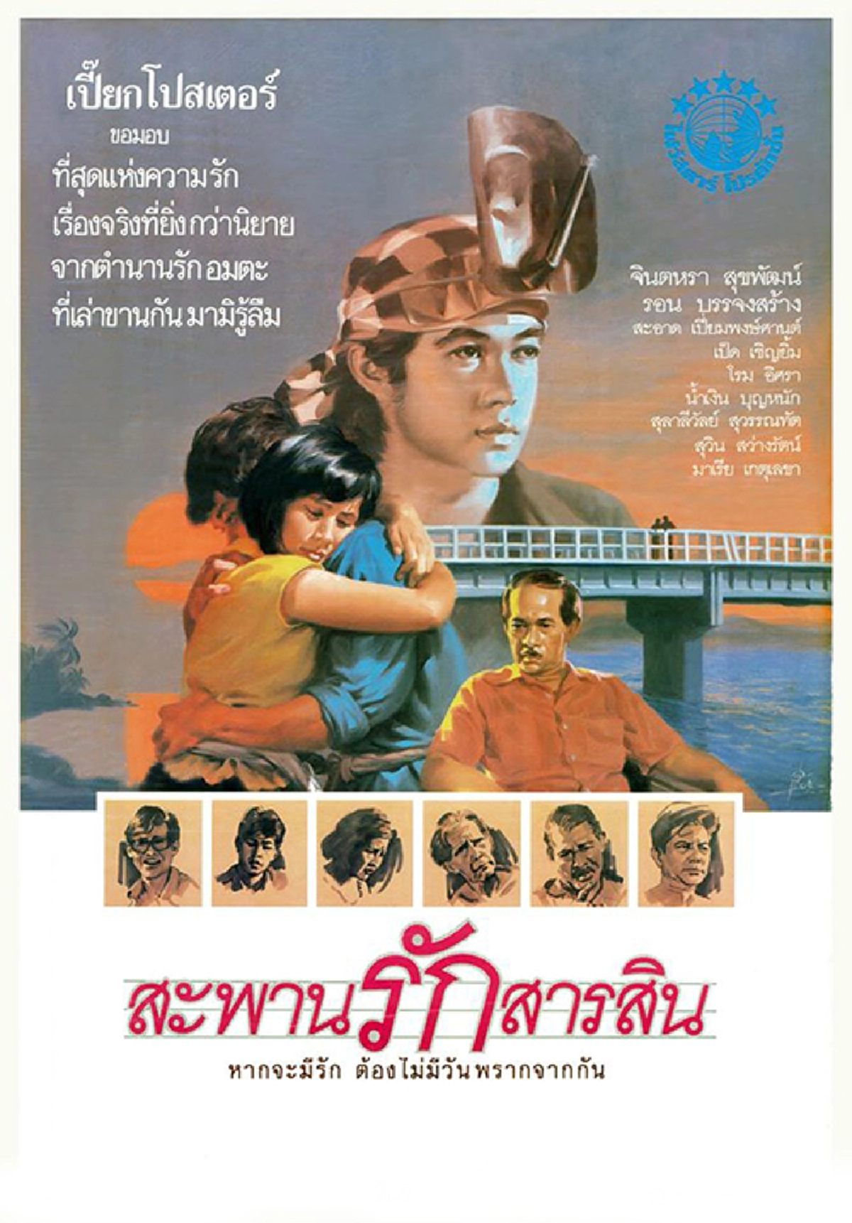 *สุดหดหู่สะเทือนใจ!!! เปิด 10 เรื่องราว "คดีฆาตกรรม" สะเทือนขวัญของไทย ที่ถูกตีแผ่เรื่องจริงบนแผ่นฟิล์ม !!!