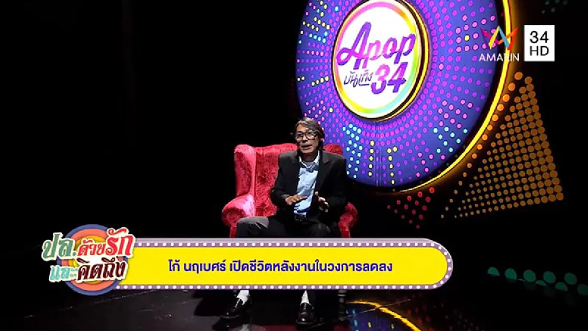 #ช็อกวงการบันเทิง!! "อดีตพระเอกดัง" โชคชะตาเล่นตลก ชีวิตพลิกผัน ถูกคลื่นลูกใหม่ซัด จนกลายเป็นพ่อค้าขายอาหาร !! (มีคลิป)