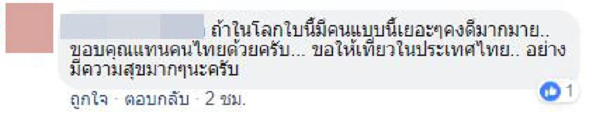 เด็กชายมาขายดอกไม้ให้นทท.ต่างชาติ แต่เขาเห็นว่าเด็กเดินเท้าเปล่าจึงพาไปซื้อรองเท้าให้ฟรีๆ!