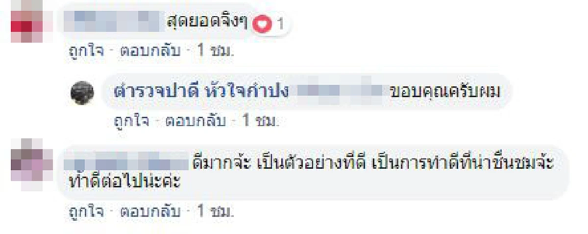 ตำรวจสุไหงปาดีเจอเหตุปชช.รถล้ม นั่งลงกับพื้นให้นอนหนุนตักรอความช่วยเหลือ