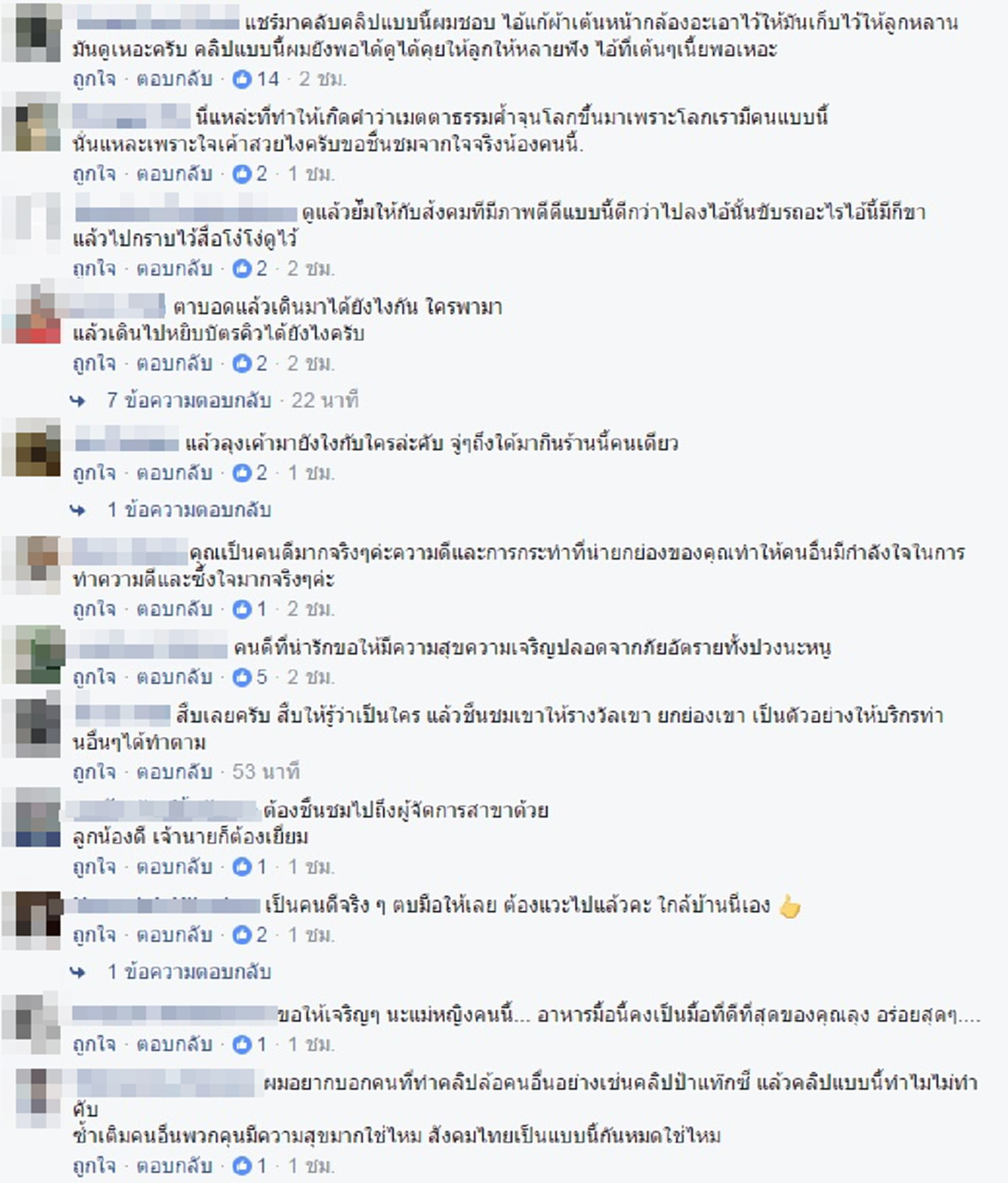 บริการด้วยหัวใจ!!! แชร์สนั่นลุงเข้าร้านปิ้งย่างมีพนง.ดูแลพิเศษ ทีแรกก็งงเขาเป็นใครพอซูมชัดถึงดวงตาชายคนนั้นเข้าใจได้ในทุกสิ่งทันที (คลิป)