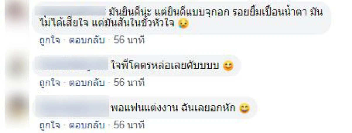หนุ่มโพสต์ซึ้งถึงแฟนเก่าที่รักสุดหัวใจ เมื่อเธอกำลังจะแต่งงาน มันเอ่อล้นด้วยความยินดีไม่มีริษยา