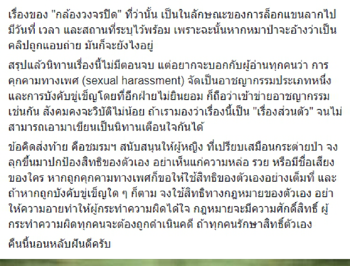 \"อัจฉริยะ\" เปิดประเด็นร้อน\"หมาป่า\"หลอกกระต่ายสาว ใช้กำลังข่มเหง มีคลิปกล้องหลักฐาน เม้นต์สนั่นหรือหมายถึงทนายดัง