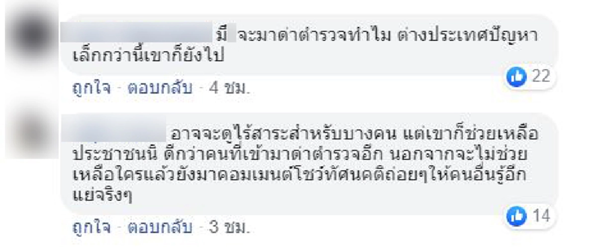เจ้าหน้าที่ตำรวจได้รับแจ้งตุ๊กแกเกาะหน้าประตูเจ้าของไม่กล้าเข้าบ้าน