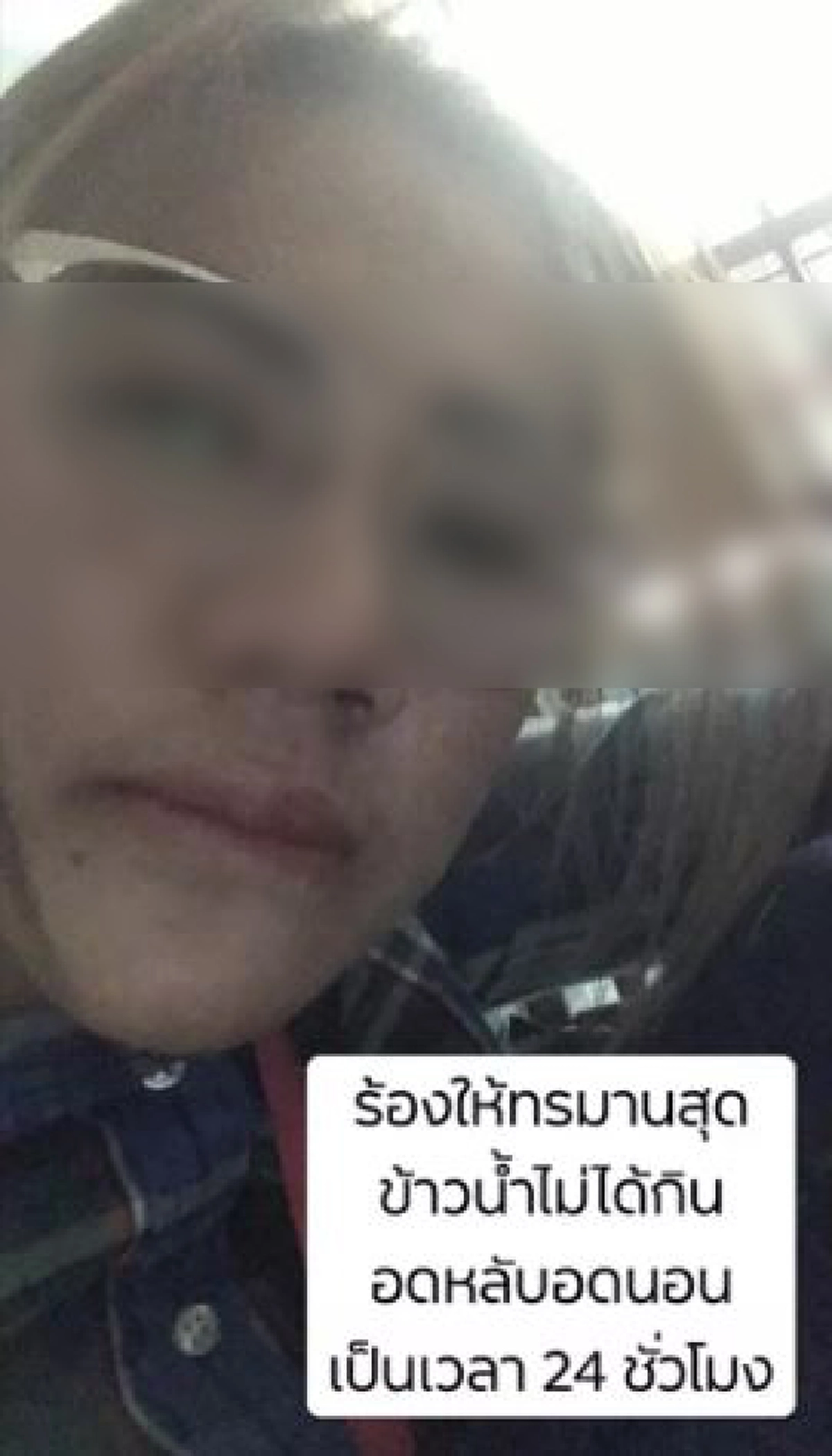 อุทาหรณ์สาวโพสต์ทวงหนี้ โดนฟ้องตร.ออกหมายจับ ควบคุมตัว