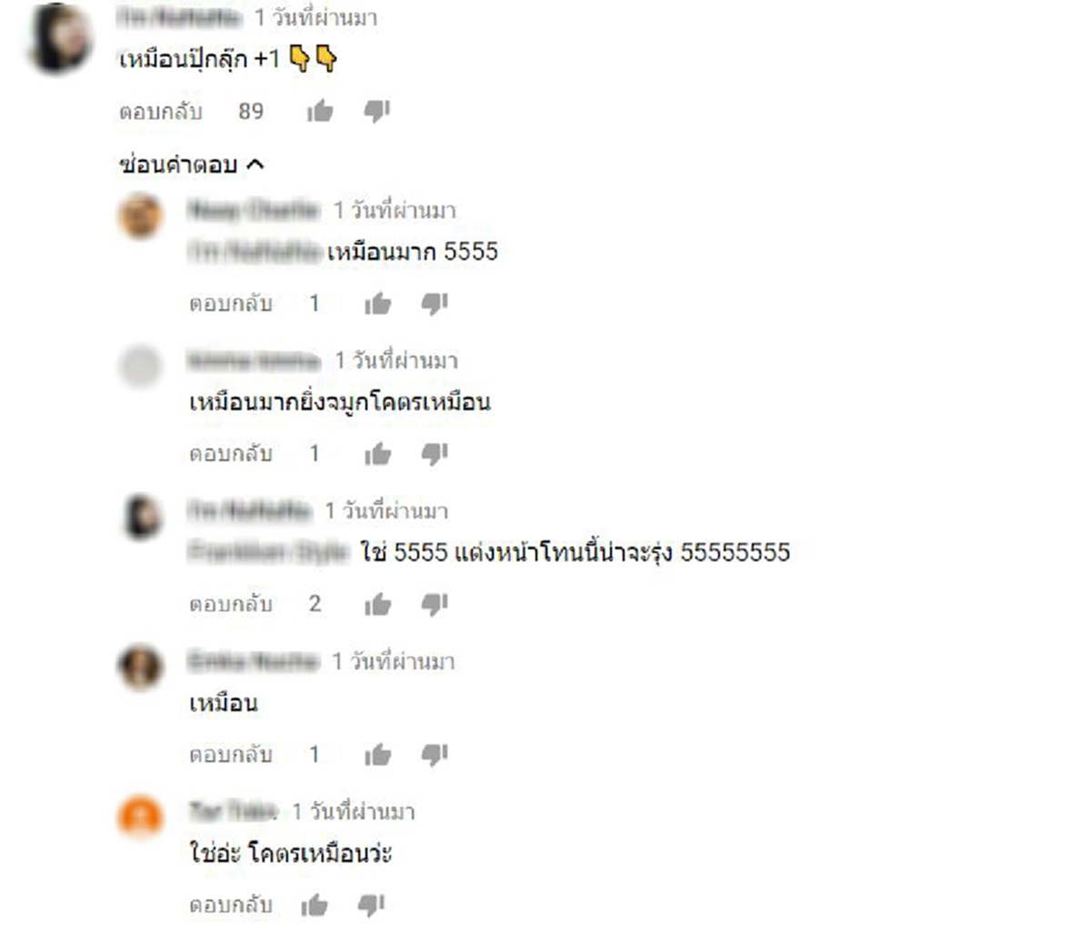 ปุ๊กลุกมีหนาว!! เปิดภาพฝาแฝด?  "ปุ๊กลุก ฝนทิพย์" ดีกรีนักร้องสาว เสียงทรงพลัง? เหมือนมากกระทั่งแววตา !? (ชมภาพ)