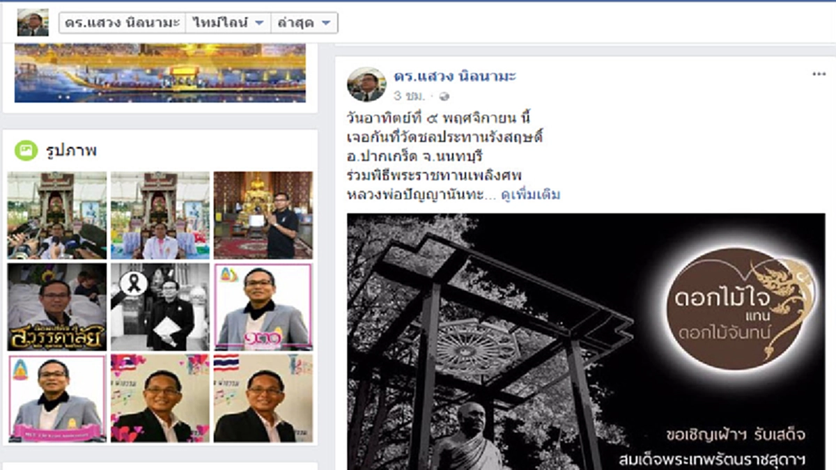 กราบสรีระสังขารเป็นครั้งสุดท้าย ๕ พ.ย. นี้ ร่วมพิธีสลายสรีธาตุ และพระราชทานเพลิงศพ หลวงพ่อปัญญานันทะ สหธรรมมิกของพุทธทาสภิกขุ