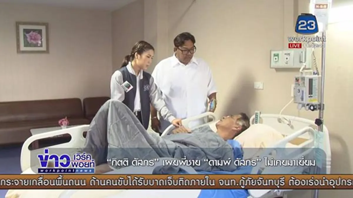 เปิดคำพูดสุดสะเทือนใจจากดาวร้ายผู้อาภัพ   ถึงพี่ชาย  "ดามพ์ ดัสกร"   ที่ชาวเน็ตต่างได้ยินแล้ว ถึงกับน้ำตาร่วง!!  (คลิป) 