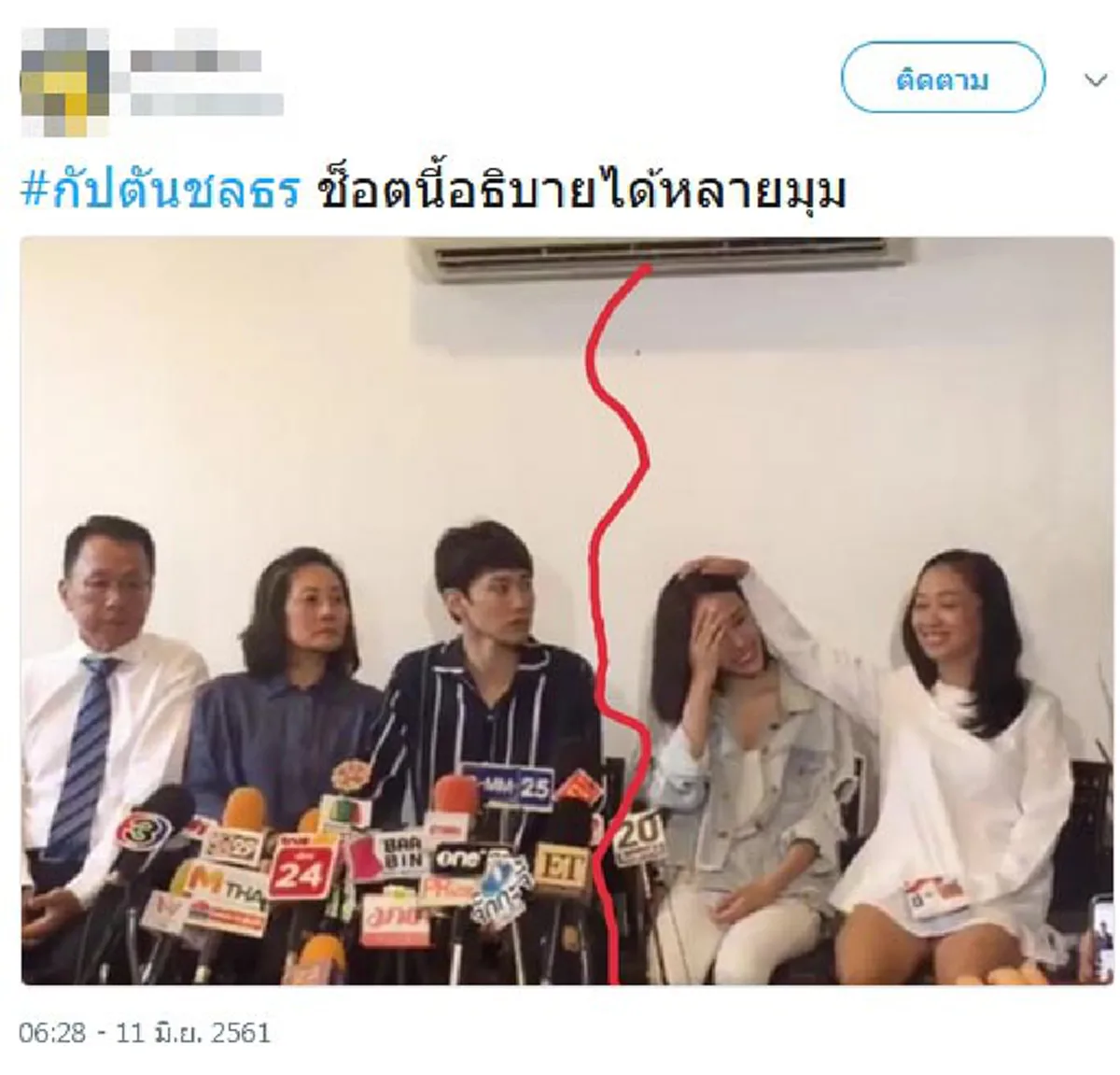 เห็นแล้วมันทนไม่ได้!! เอาแล้ว "โจอี้บอย" ถึงกับต้องโพสต์ กับภาพที่เห็นในวันแถลงข่าว "กัปตัน-มิ้งค์" (รายละเอียด)