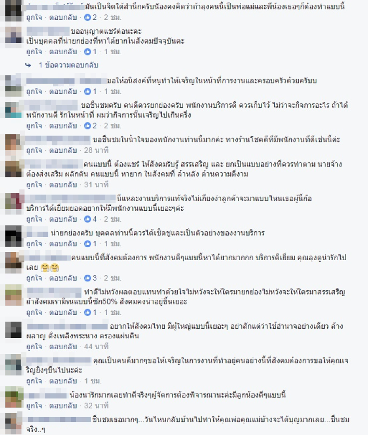 บริการด้วยหัวใจ!!! แชร์สนั่นลุงเข้าร้านปิ้งย่างมีพนง.ดูแลพิเศษ ทีแรกก็งงเขาเป็นใครพอซูมชัดถึงดวงตาชายคนนั้นเข้าใจได้ในทุกสิ่งทันที (คลิป)