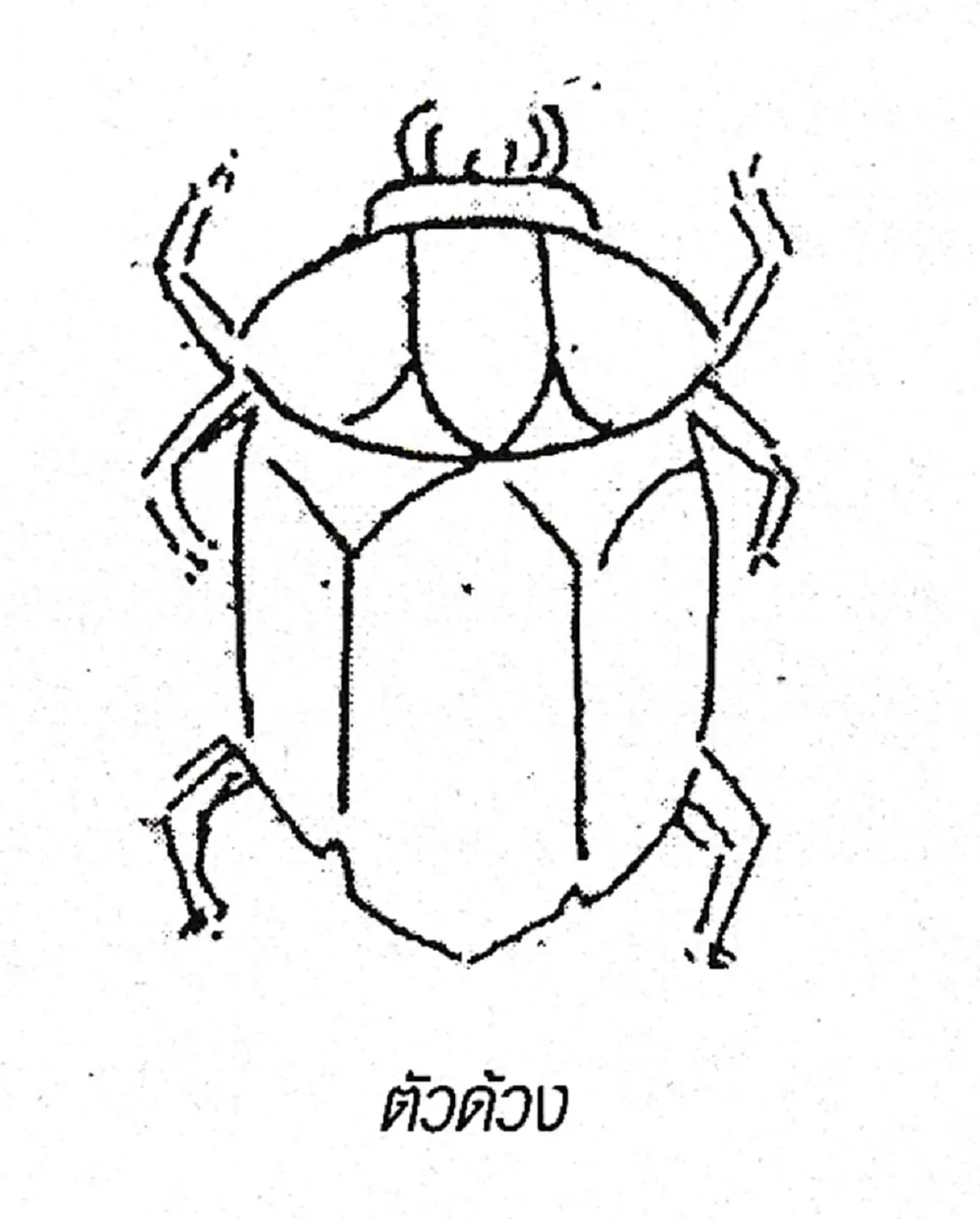 กำเนิด เครื่องราง ในยุคโบราณ