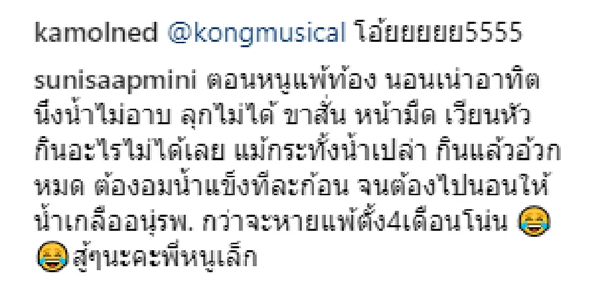 เครียดจัดทนไม่ไหว "หนูเล็ก ก่อนบ่าย" แจงยิบเจอดราม่าแพ้ท้องหนัก ให้สามีไปขายของ เพราะไม่มีงานไม่มีเงิน