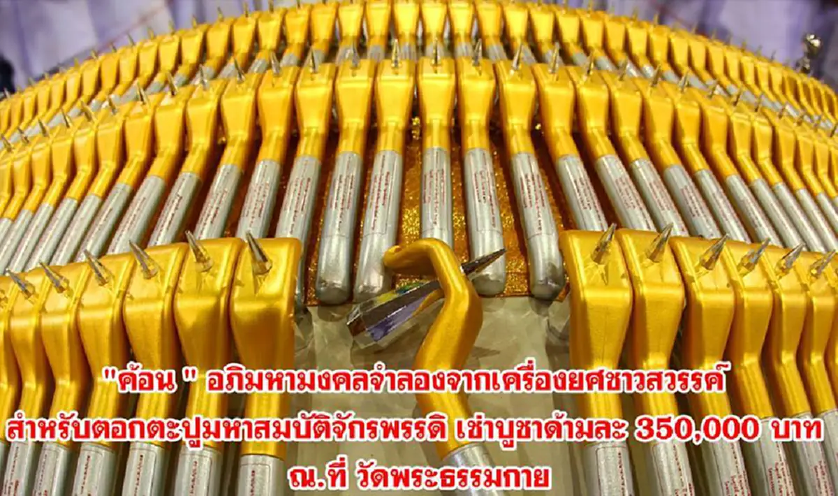 เห็นแล้วลมแทบจับ!! ชาวเน็ตขุดคุ้ยอุปกรณ์บุญวัดธรรมกาย แฉสนนราคาสุดๆตอบคำถามทำไมหลายครอบครัวหมดเนื้อหมดตัว เพราะหลงคำพร่ำสอนเจ้าของลัทธิ!?!