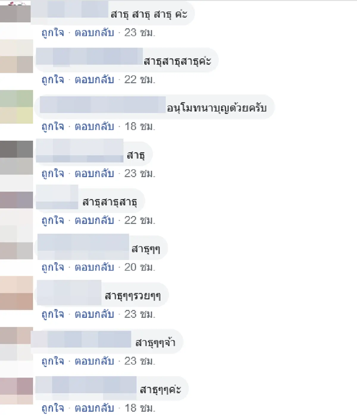 โผล่มาให้เห็น 3 ตัวเน้นๆ เลขขันน้ำมนต์คำชะโนดจากพิธีศักดิ์สิทธิ์