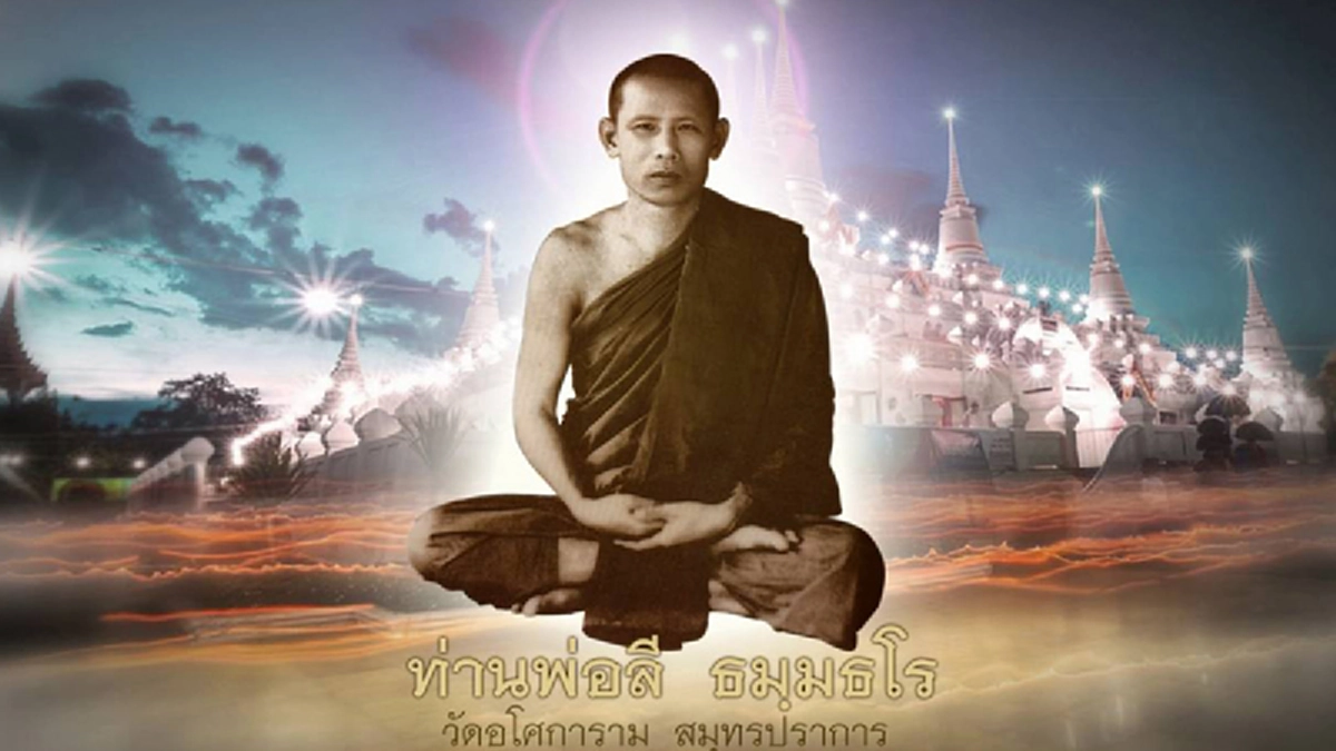 เราเป็นพี่ชายใหญ่! ของวัดอโศการามก็ไม่ผิด  หลวงตามหาบัวเผยความสัมพันธ์ที่ท่านพ่อลีได้มีเมตตาต่อหลวงตาจนยากใครเท่าท่าน