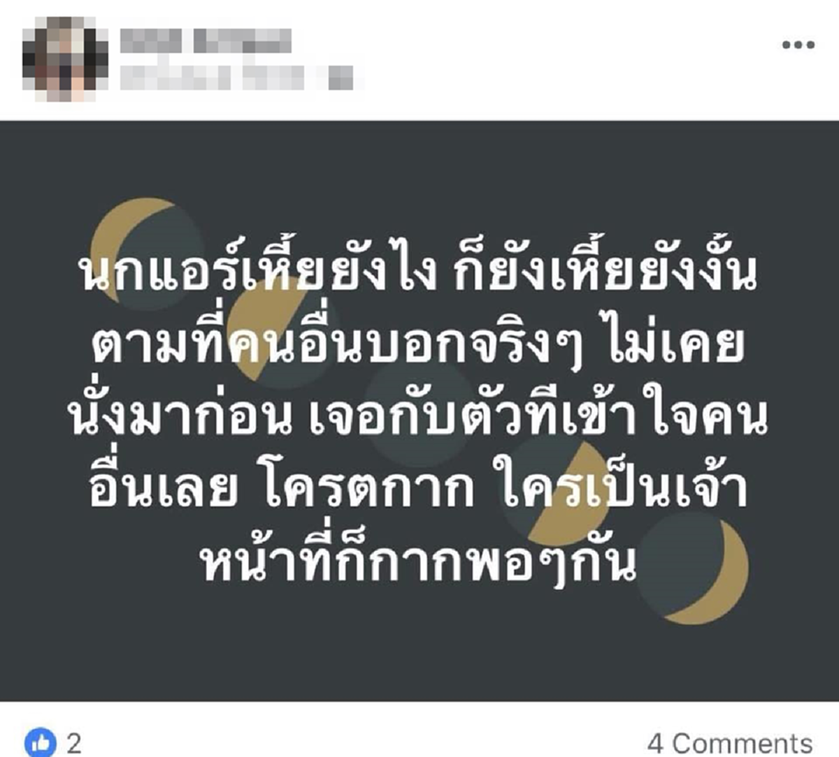 ปล่อยไม่ได้อ้างป่วยจิต แฉ"หนุ่มอาร์ม"ต่อยหน้าพนง.สาวร้านโทรศัพท์ เคยก่อวีรกรรมเลวนับไม่ถ้วน พกปืนไปมหาลัยมีดทุบหัวนศ.หญิง