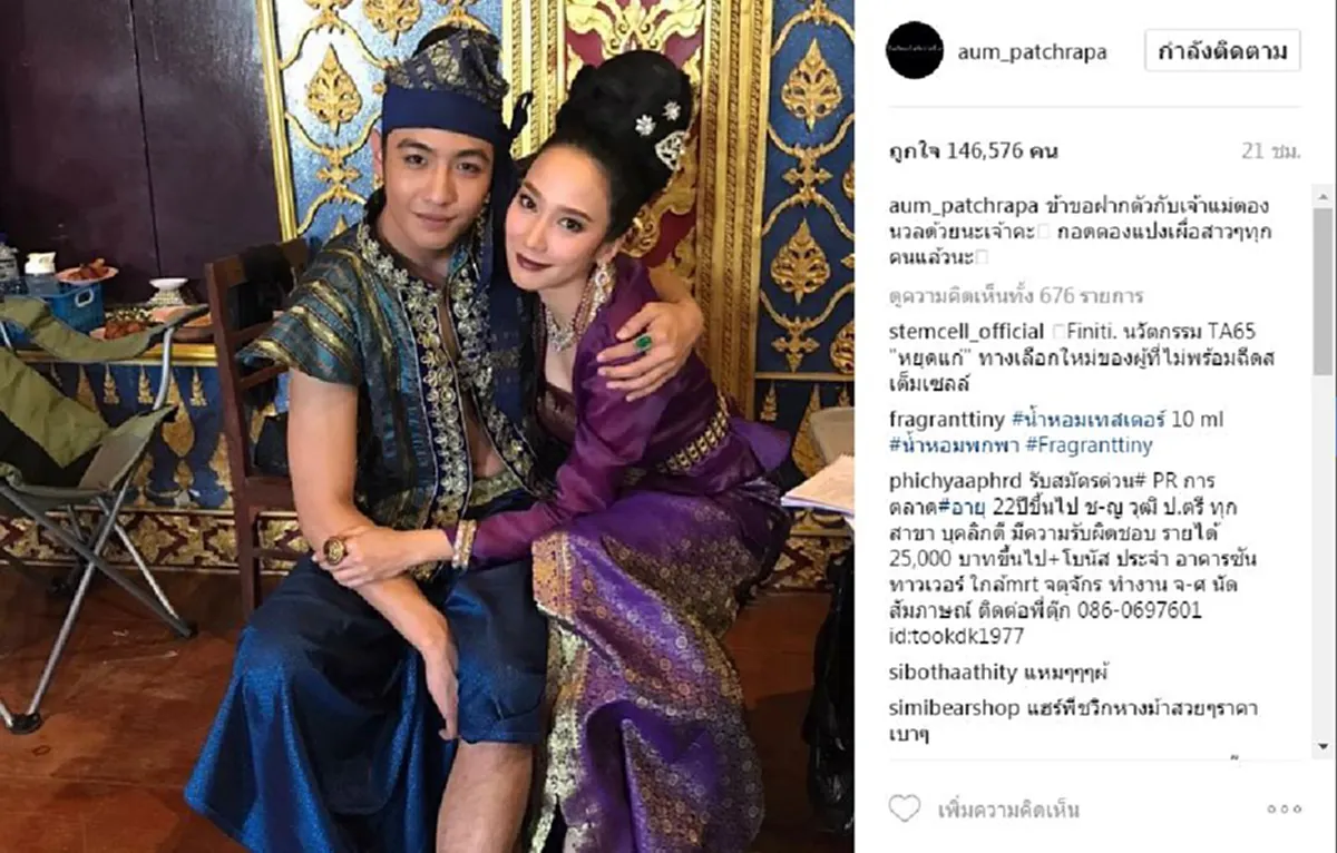 ผู้จัด "เพลิงพระนาง"เคลื่อนไหว!!! "ตุ๊กตา" รีบแจง หลังเจอกระแสดราม่าหนัก เมื่อเหลนของพระเจ้าธีบอ กษัตริย์เมียนมาไม่พอใจ (รายละเอียด)