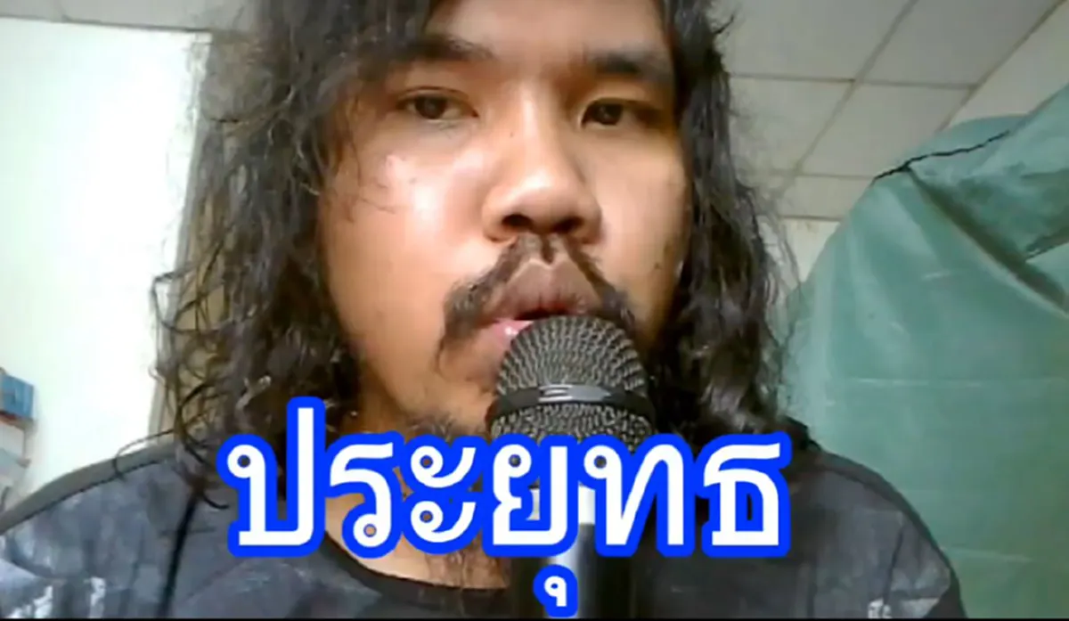 คุกกี้เสี่ยงคุก