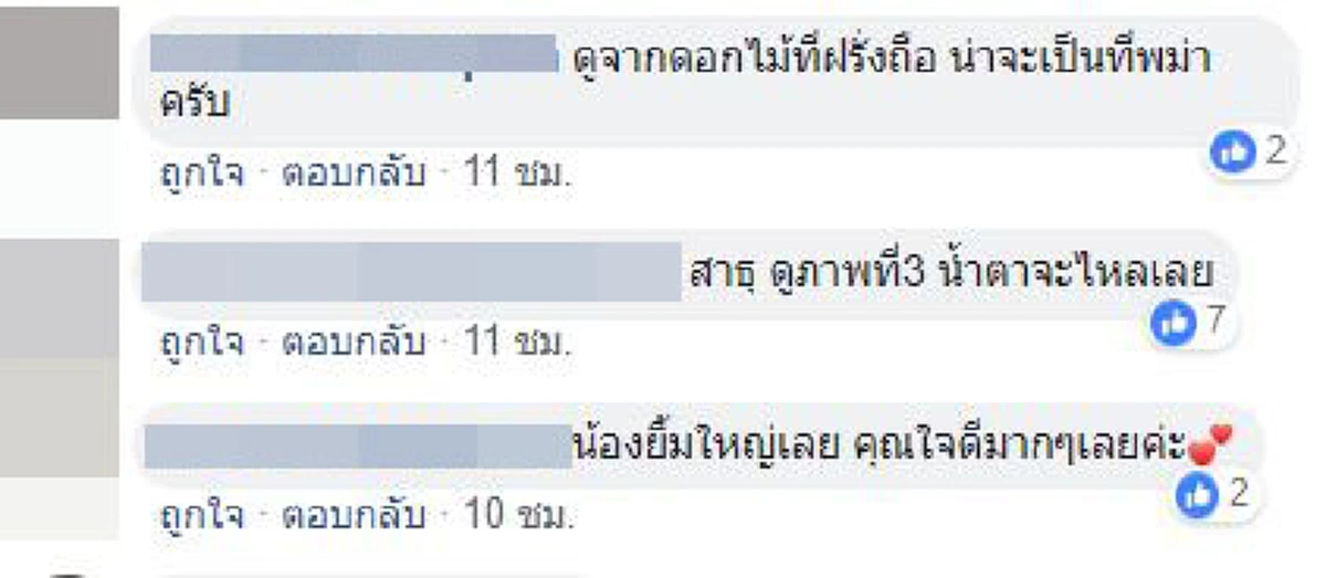 เด็กชายมาขายดอกไม้ให้นทท.ต่างชาติ แต่เขาเห็นว่าเด็กเดินเท้าเปล่าจึงพาไปซื้อรองเท้าให้ฟรีๆ!
