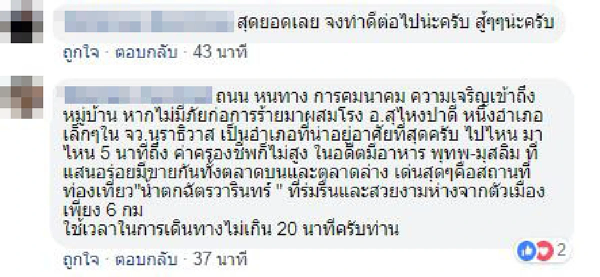ตำรวจสุไหงปาดีเจอเหตุปชช.รถล้ม นั่งลงกับพื้นให้นอนหนุนตักรอความช่วยเหลือ