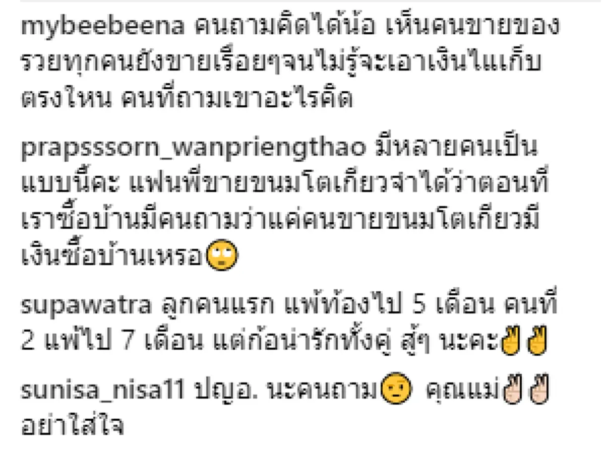 เครียดจัดทนไม่ไหว "หนูเล็ก ก่อนบ่าย" แจงยิบเจอดราม่าแพ้ท้องหนัก ให้สามีไปขายของ เพราะไม่มีงานไม่มีเงิน