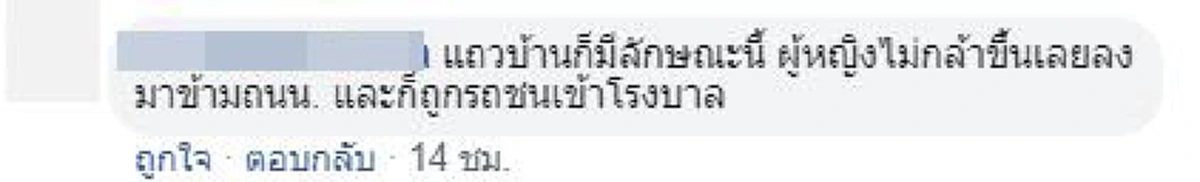 หนุ่มงงเต้ก วิ่งขึ้นสะพานลอยเจอคนเร่รอนกางมุ้งนอนขวาง \"เสร็จเลย โดนแย่งที่\"