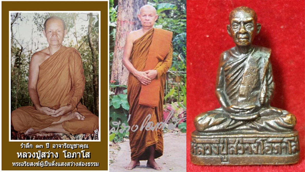 รำลึกครบรอบ ๑๓ ปีวันมรณภาพ "หลวงปู่สว่าง"  พระอริยสงฆ์ผู้เป็นดั่งแสงสว่างส่องธรรมแห่งวัดป่าศรีอุดมรัตนาราม อุดรธานี  ผู้รู้ล่วงหน้าวันมรณภาพ