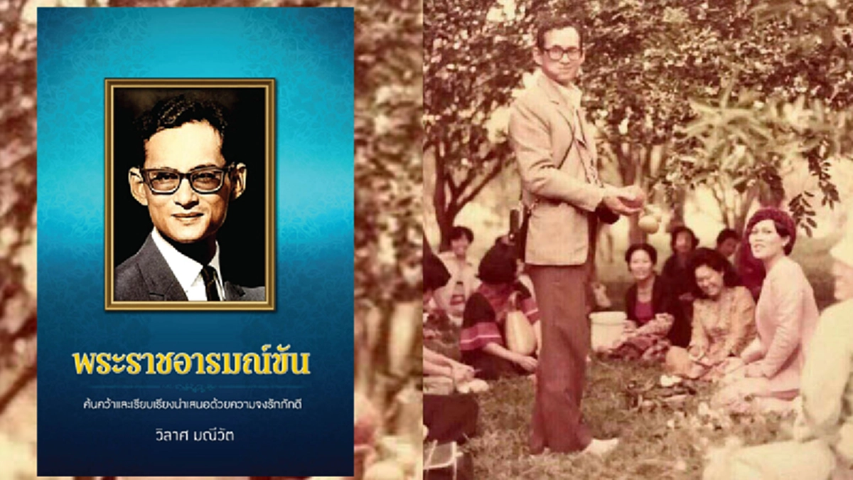 ภาพหายาก... เป็นบุญตาที่ได้เห็นและทราบว่า ในหลวงทรงอมอะไรบางอย่างในพระโอษฐ์ตลอดการเดินทางเสด็จประพาสไปตามป่าเขาไกลๆ!!!